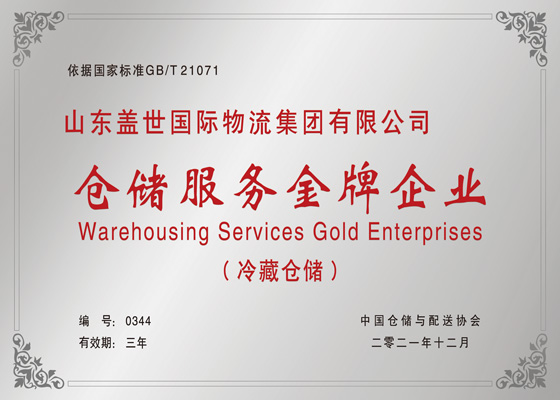 Warehousing Services Gold Enterprises