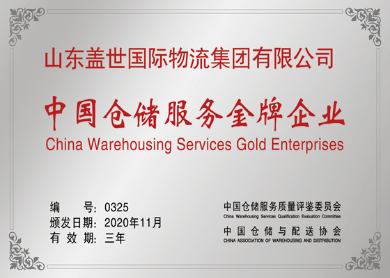 China Warehousing Services Gold Enterprises