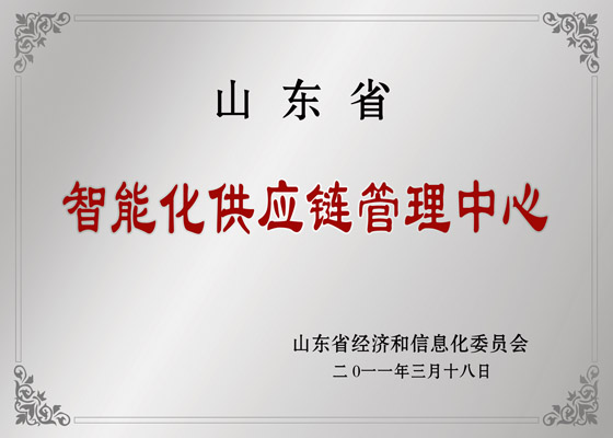 Shandong Province Intelligent Supply Chain Management Center